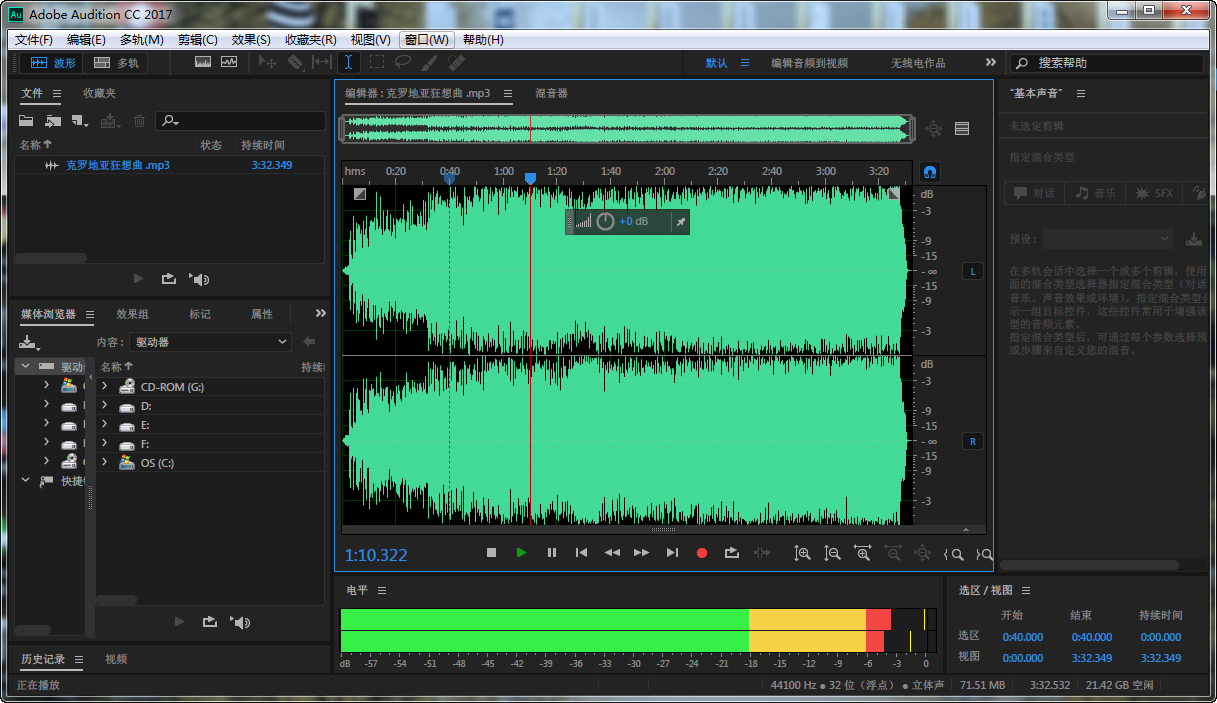 苹果音频编辑软件 adobe audition 2020 v13
