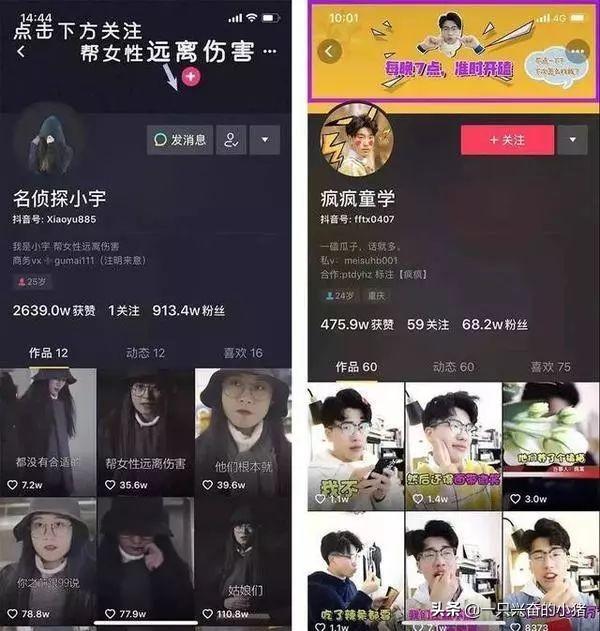 抖音主页背景图设计4种方向