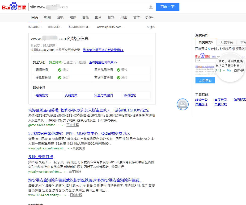 网站收录被隐藏怎么破(悬赏8元)