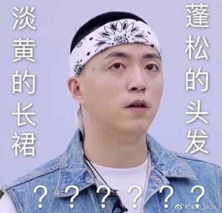 都被大家截成表情包了