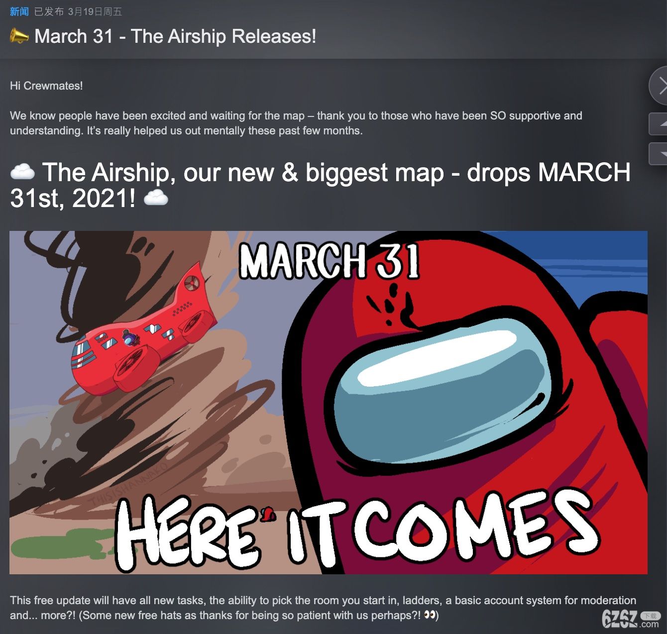 amongus地图中文,amongus全部地图 amongus3月31日 amongus免费上线飞艇地图