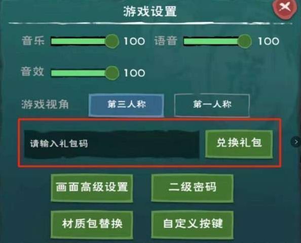 创造与魔法2020年5月29日兑换码是什么 兑换如何使用