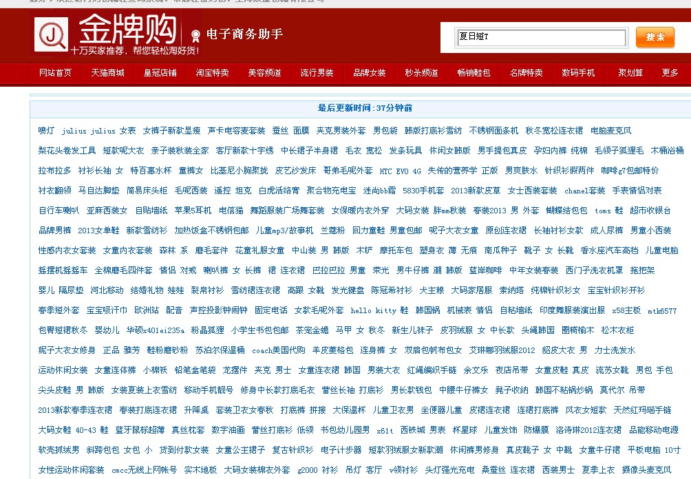 百万淘客黑帽技术 百万淘客图