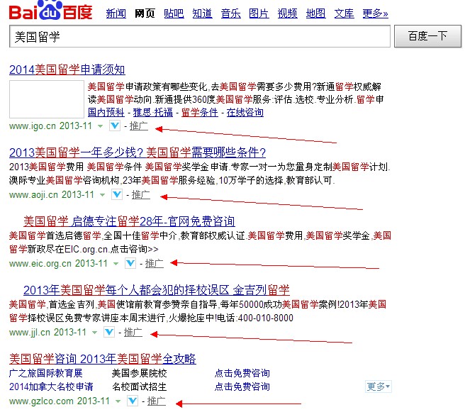 百度竞价推广案例