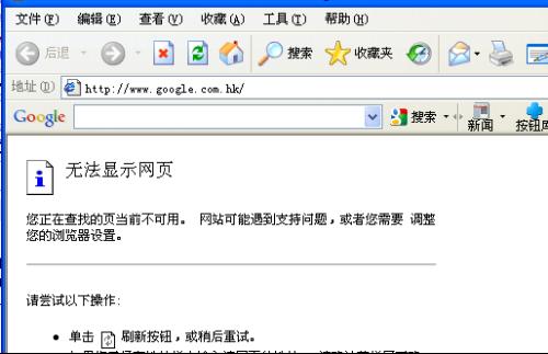 谷歌搜索打不开了 google打不开