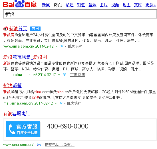 百度阿拉丁开发平台显示电话和官网 百度阿拉丁开发平台