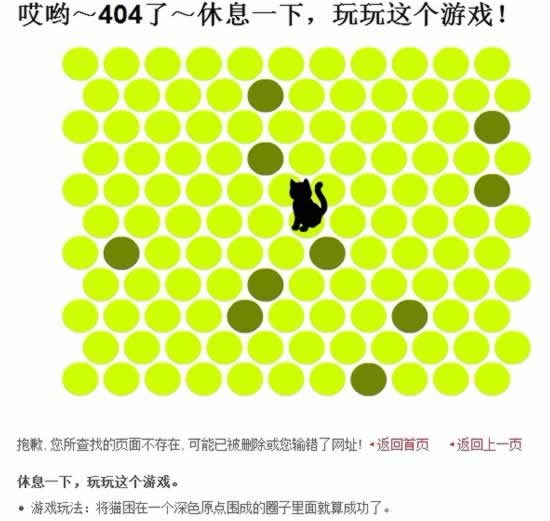 游戏404