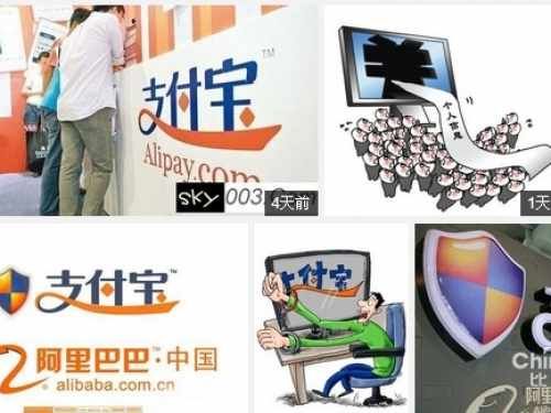马云支付宝事件 马云支付宝事件