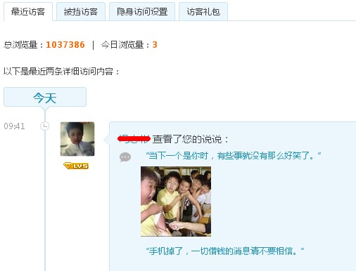 QQ空间宣传 QQ空间宣传