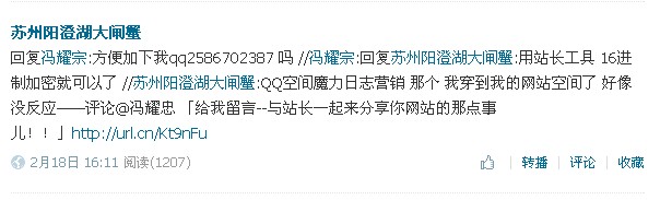 用户自动化宣传插件 用户自动化宣传插件
