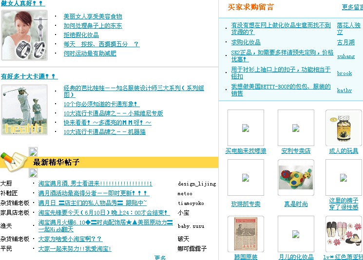 2003年的淘宝网