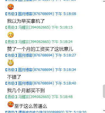 QQ群讨论的SEO工资 QQ群讨论的SEO工资