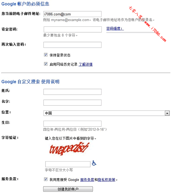 Google自定义搜索的账号申请 Google自定义搜索的账号申请