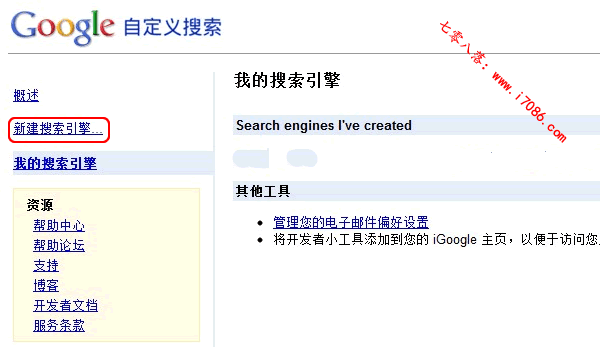 Google自定义搜索 Google自定义搜索