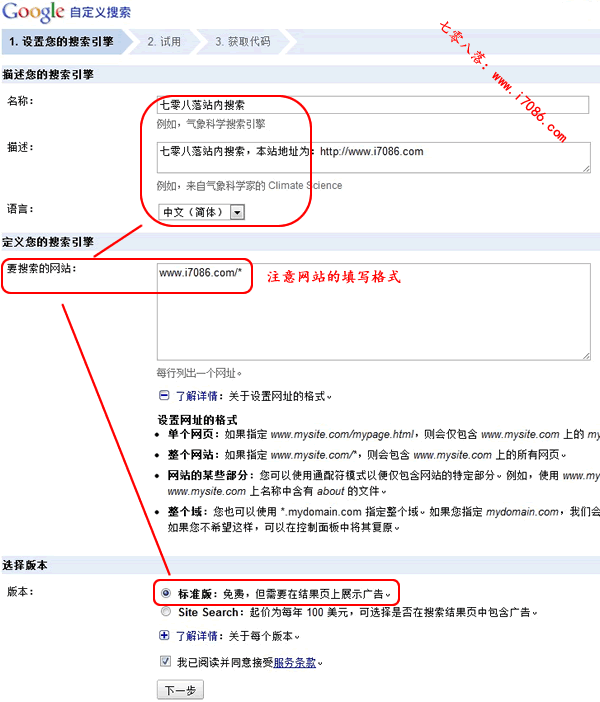 Google协议 Google协议