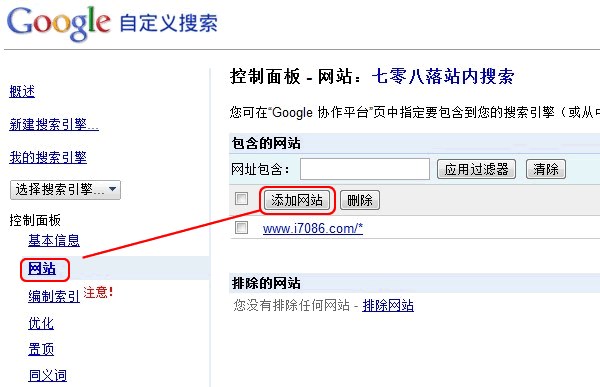 自定义搜索添加网站 自定义搜索添加网站