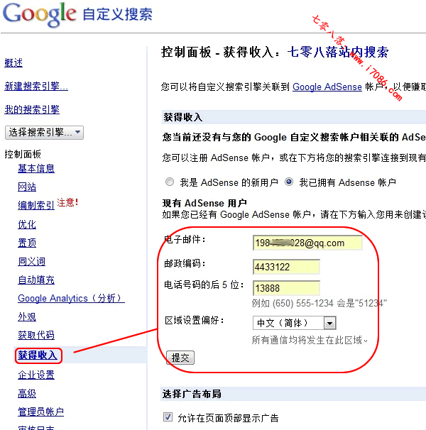 自定义搜索填写资料 自定义搜索填写资料