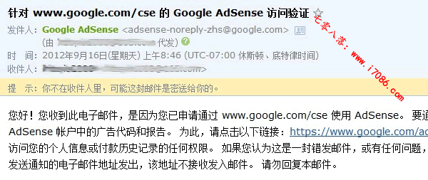 Google自定义搜索关联AdSense 帐户 Google自定义搜索关联AdSense 帐户