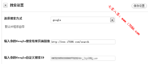 Google自定义搜索 Google自定义搜索