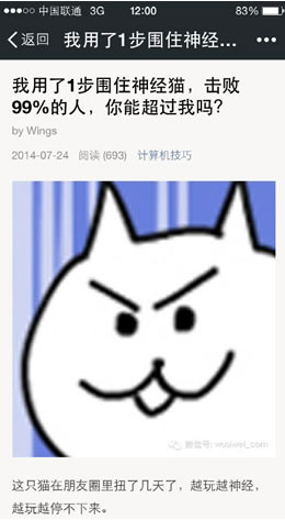一步围住神经猫的推广方法 一步围住神经猫的推广方法
