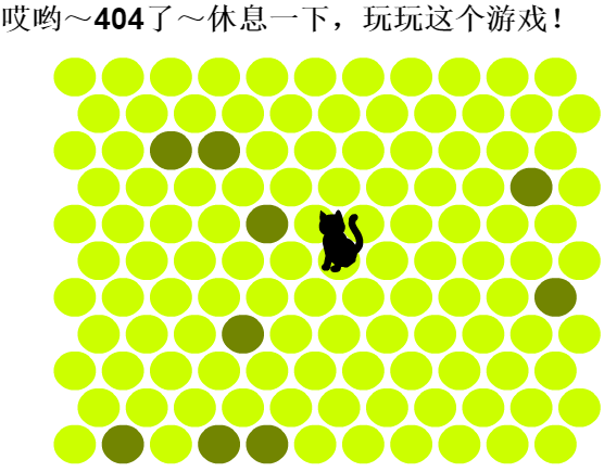 404错误