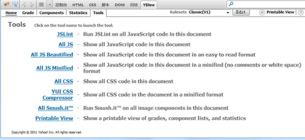 yslow工具