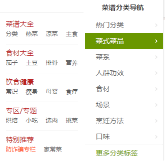 网站导航