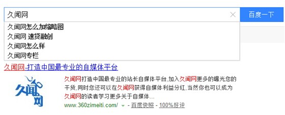 久闻网