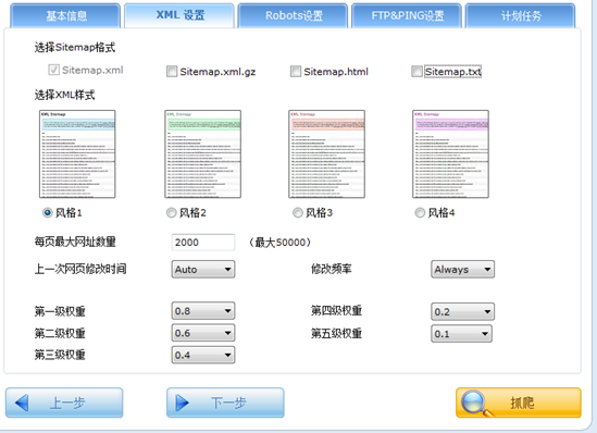 设置地图保存格式