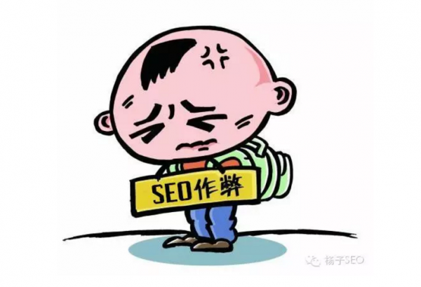 黑帽SEO优化