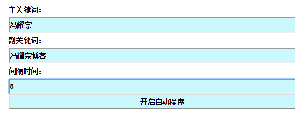 百度指数优化