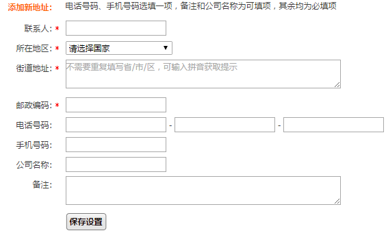 淘宝运费模板设置