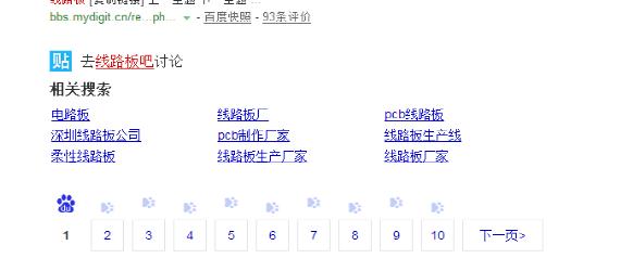 百度需求