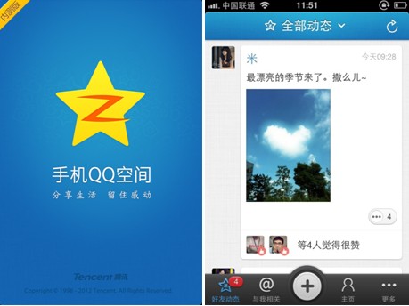 QQ空间排名