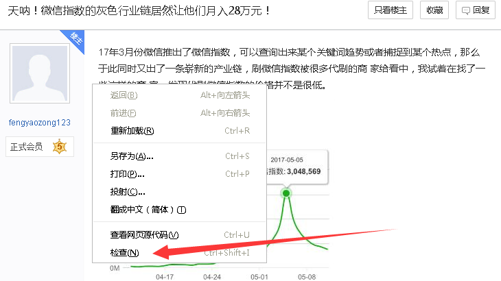 百度贴吧自动顶贴