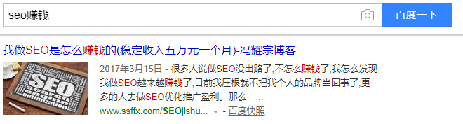 SEO排名优化