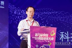 2019第八届中国创新创业大赛，电子信息行业总决