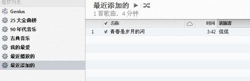 itunes下载和使用教程