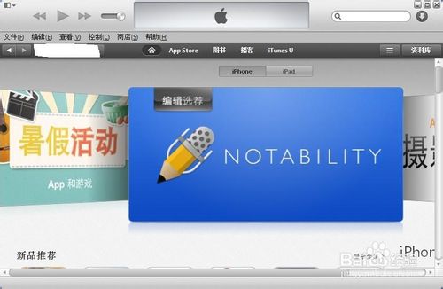 itunes下载和使用教程