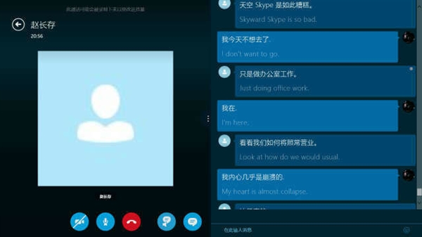 语音翻译软件Skype Translator实测：Are you OK亮了