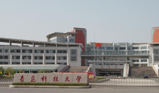各类重点学科很多,比起青岛理工,青岛科技大学才是重点大学