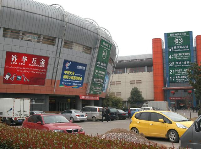 义乌小商品批发市场