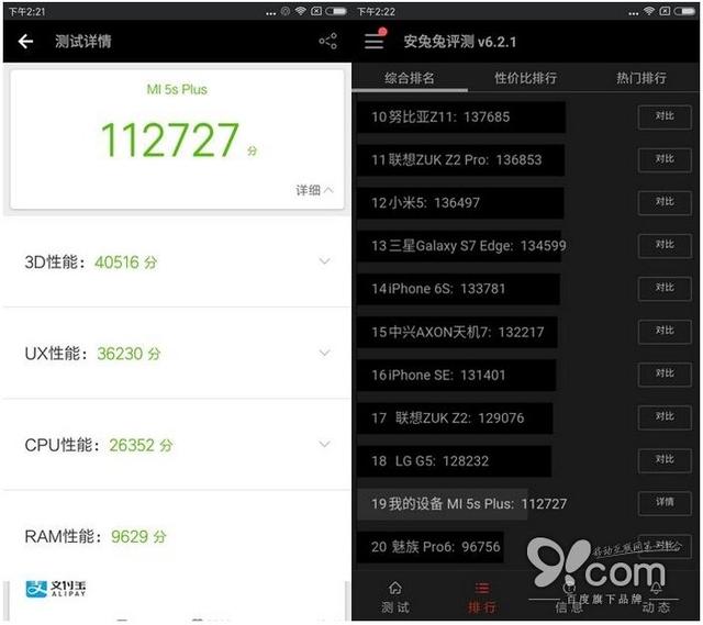 骁龙821发烧级旗舰 小米5s Plus深度体验