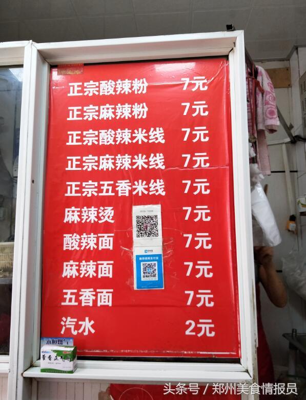 八哥酸辣粉·郑州|绝对是传统口味,汤底酸辣咸香刚刚好~