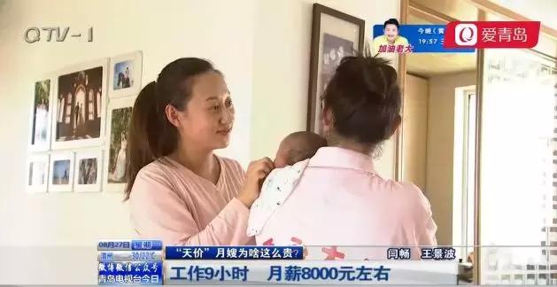 6年工资涨3倍!青岛月嫂月薪高达16800元!看完不淡定了