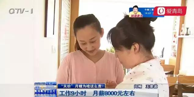 6年工资涨3倍!青岛月嫂月薪高达16800元!看完不淡定了