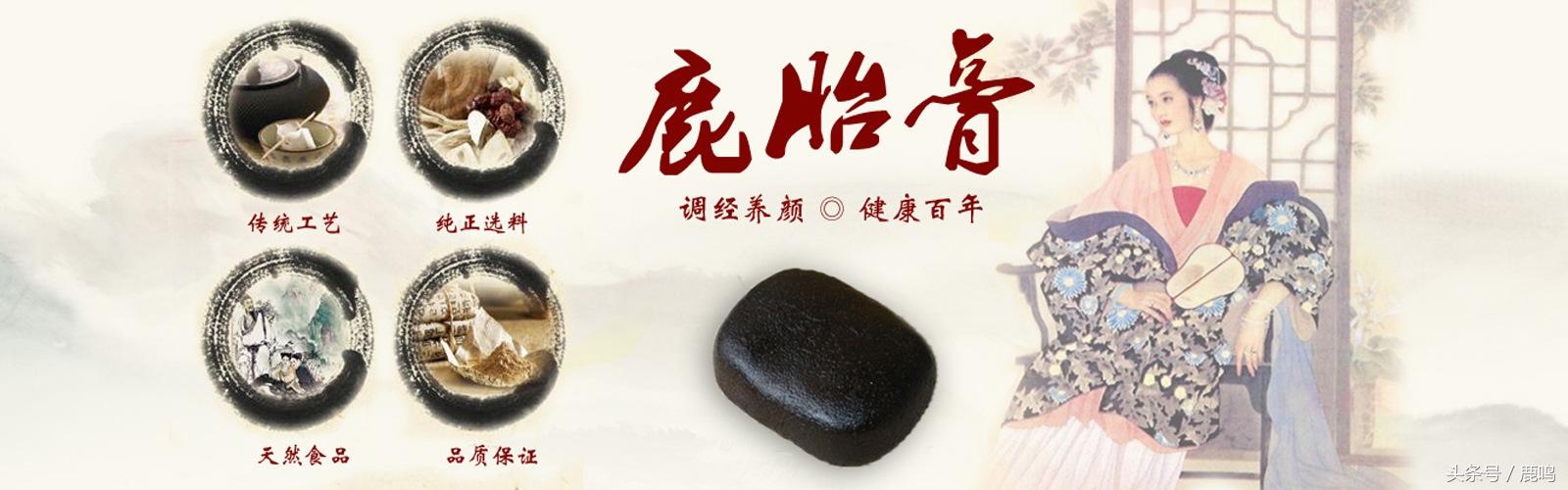 女性朋友吃鹿胎膏有什么好处？