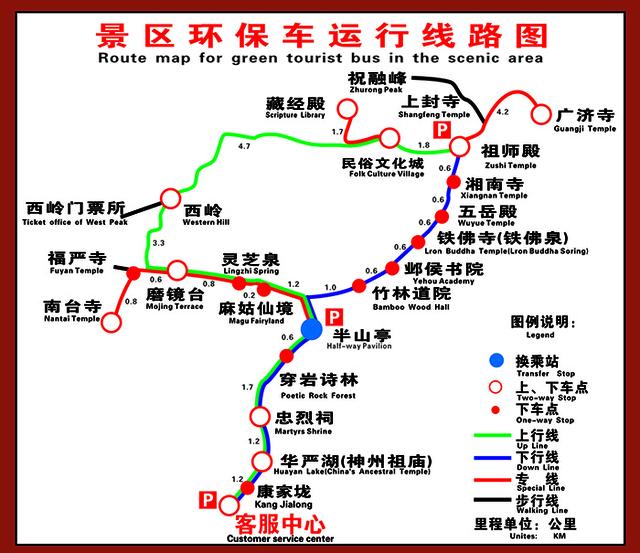 南岳衡山旅游出行交通食宿行程线路三大重点攻略详解