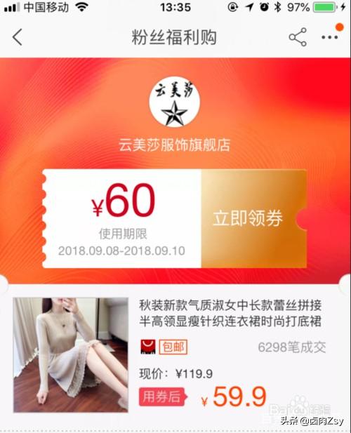 为什么别人在淘宝买东西便宜?隐藏优惠券的秘密在这里