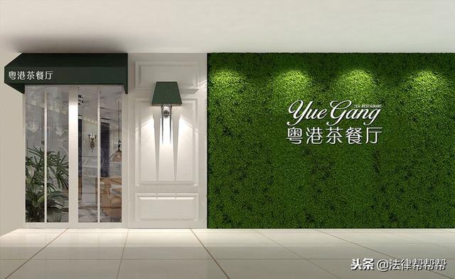 茶餐厅加盟哪家好?粤港茶餐厅加盟好品牌